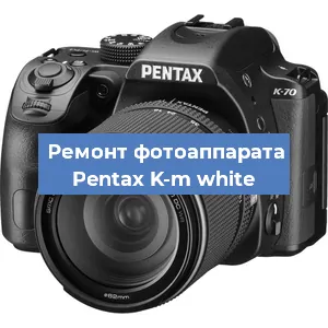 Замена объектива на фотоаппарате Pentax K-m white в Екатеринбурге